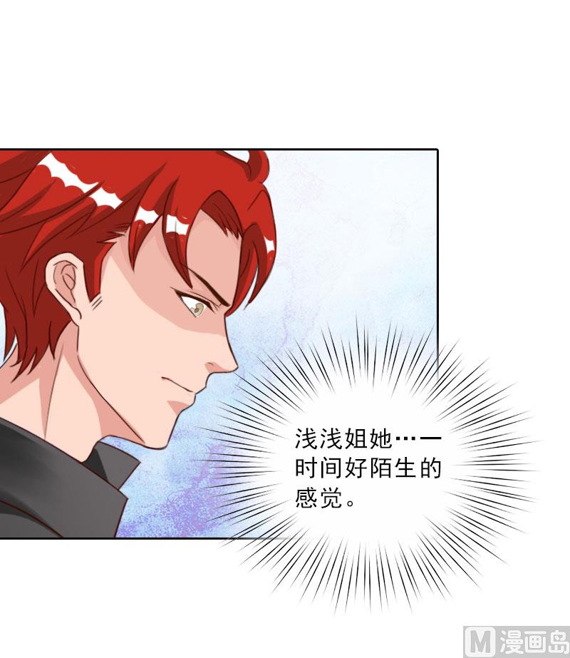 《婚然天成首席老公太放肆！》第72话 病毒 第4页