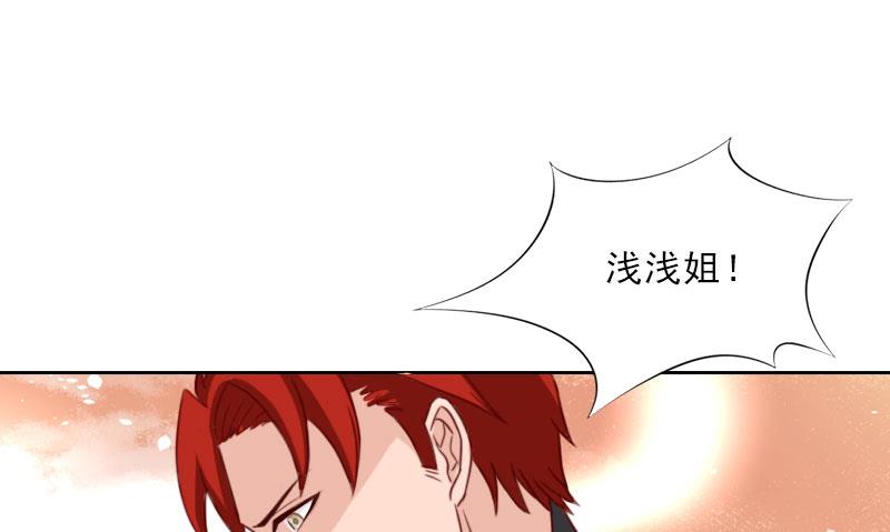 《婚然天成首席老公太放肆！》第72话 病毒 第8页