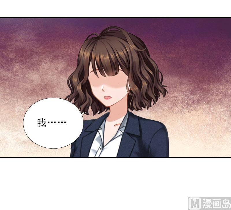 《婚然天成首席老公太放肆！》第70话 谋划 第16页