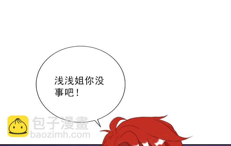 《婚然天成首席老公太放肆！》第70话 谋划 第21页