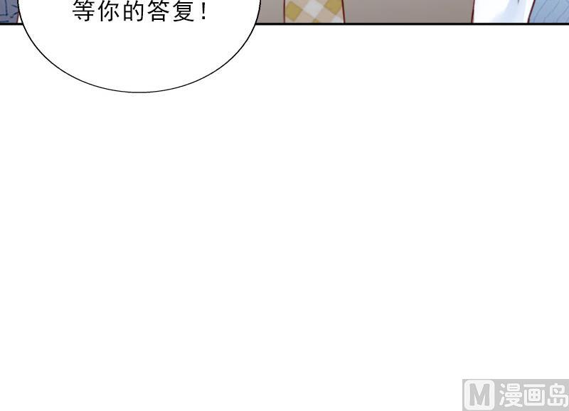 《婚然天成首席老公太放肆！》第70话 谋划 第26页