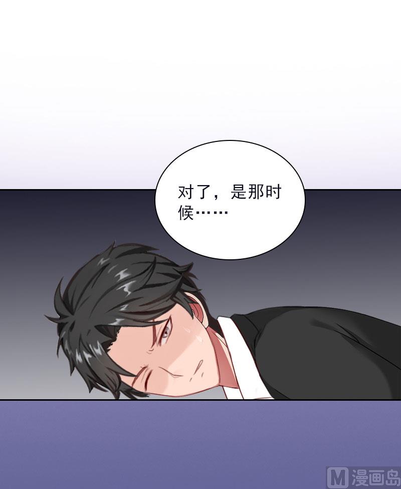 《婚然天成首席老公太放肆！》第70话 谋划 第29页