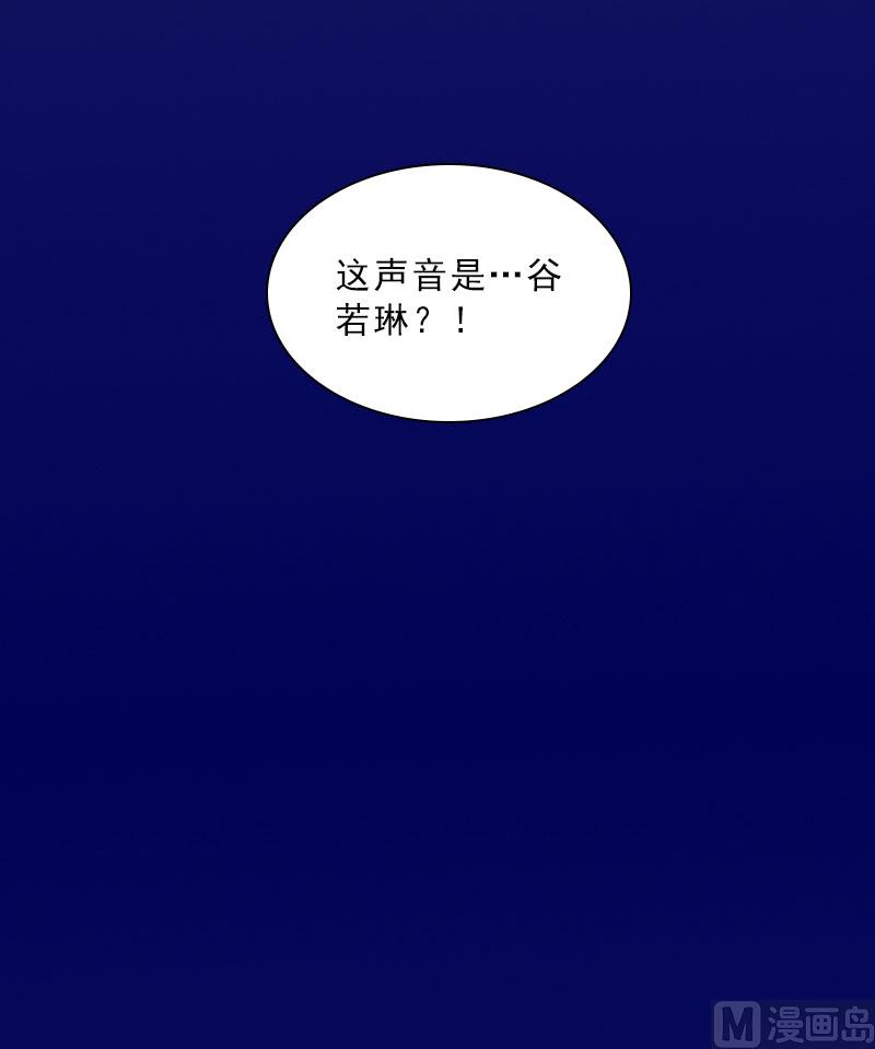 《婚然天成首席老公太放肆！》第70话 谋划 第32页