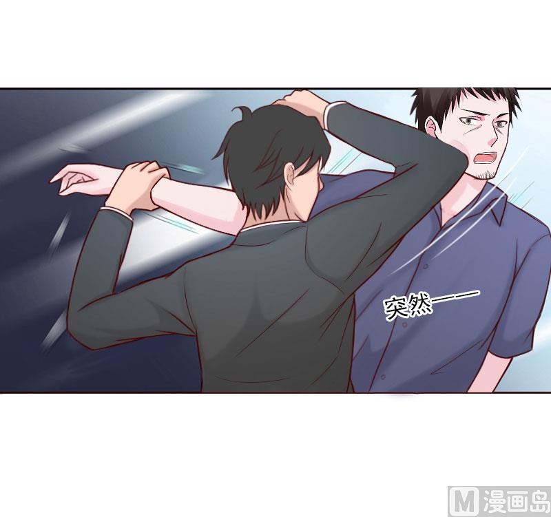 《婚然天成首席老公太放肆！》第71话 心计 第14页