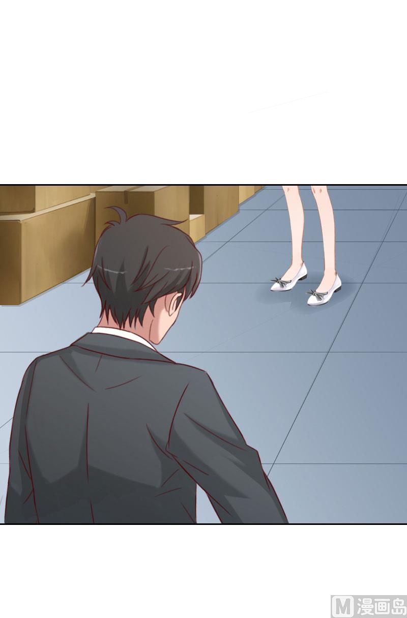 《婚然天成首席老公太放肆！》第71话 心计 第16页