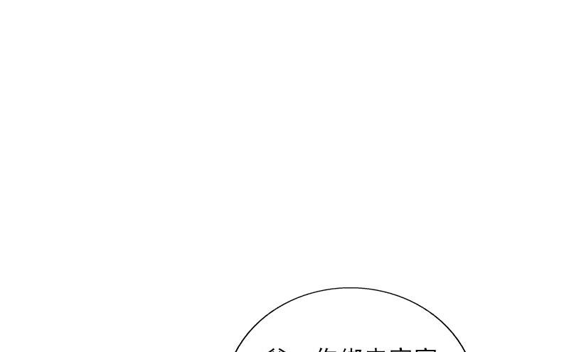 《婚然天成首席老公太放肆！》第71话 心计 第2页