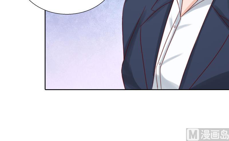 《婚然天成首席老公太放肆！》第71话 心计 第35页
