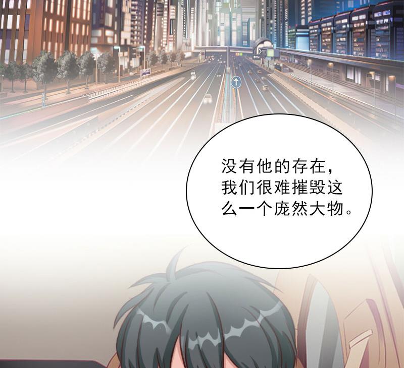 《婚然天成首席老公太放肆！》第71话 心计 第38页