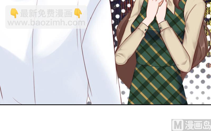 《婚然天成首席老公太放肆！》第71话 心计 第4页