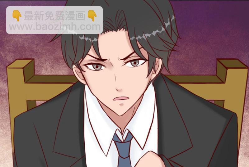 《婚然天成首席老公太放肆！》第69话 愧疚 第11页