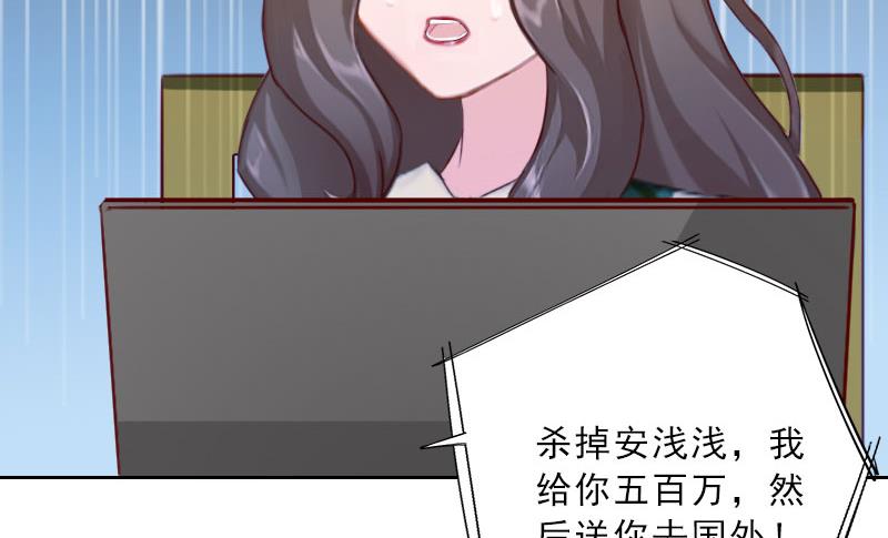 《婚然天成首席老公太放肆！》第69话 愧疚 第15页