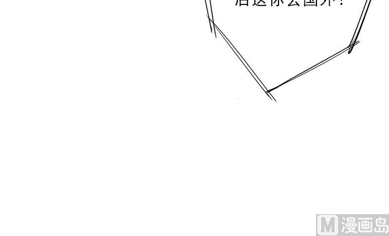 《婚然天成首席老公太放肆！》第69话 愧疚 第16页