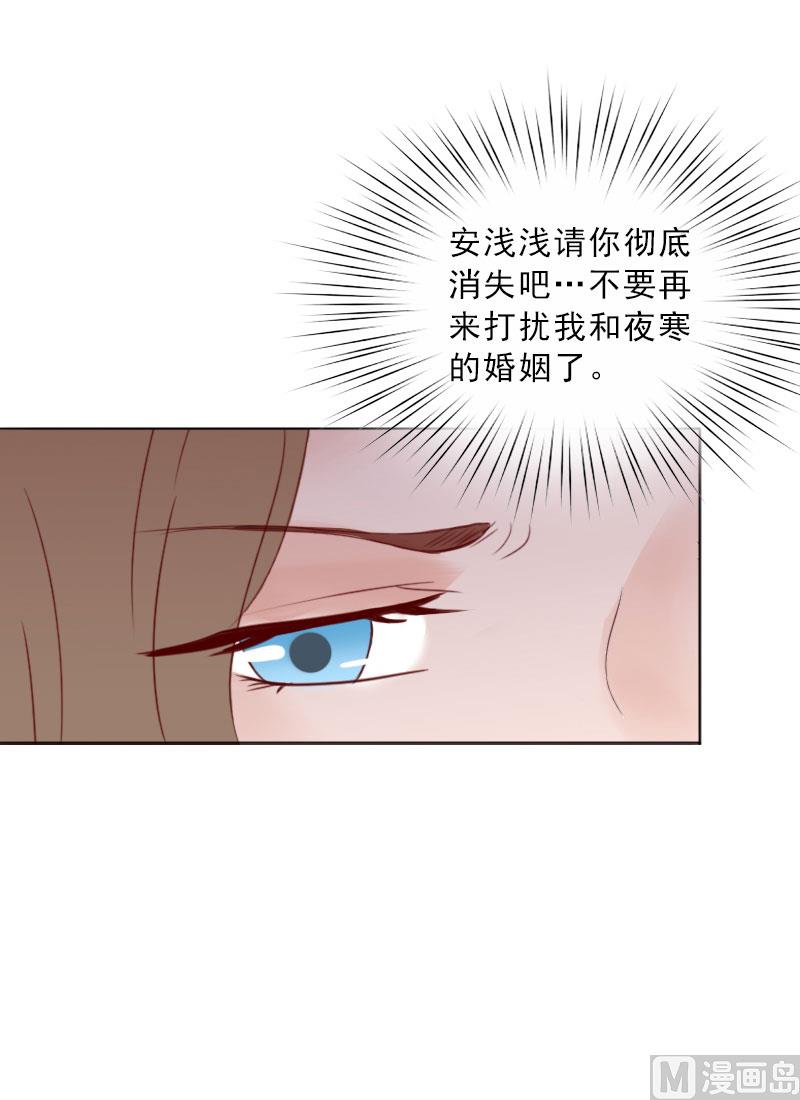 《婚然天成首席老公太放肆！》第69话 愧疚 第32页