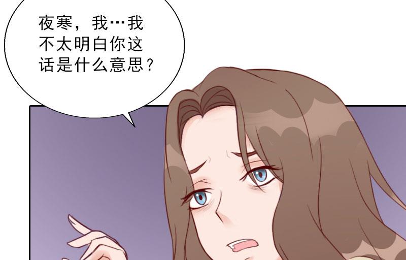 《婚然天成首席老公太放肆！》第69话 愧疚 第8页