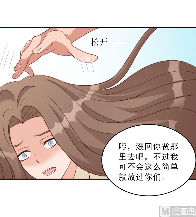 《婚然天成首席老公太放肆！》第73话 惊闻 第10页