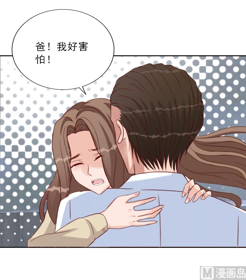 《婚然天成首席老公太放肆！》第73话 惊闻 第11页