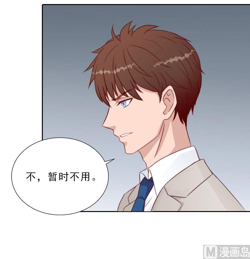 《婚然天成首席老公太放肆！》第73话 惊闻 第14页