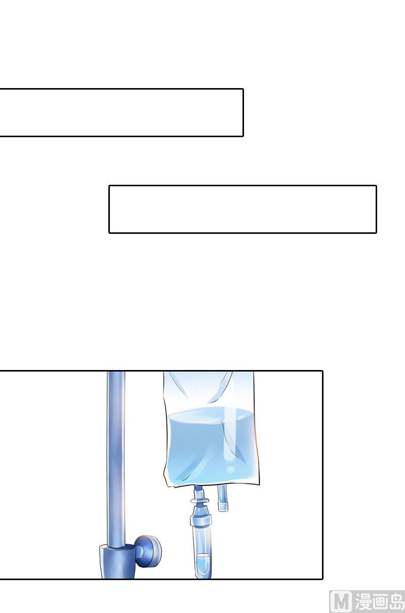 《婚然天成首席老公太放肆！》第73话 惊闻 第15页