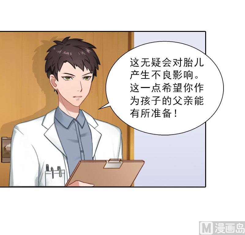 《婚然天成首席老公太放肆！》第73话 惊闻 第18页