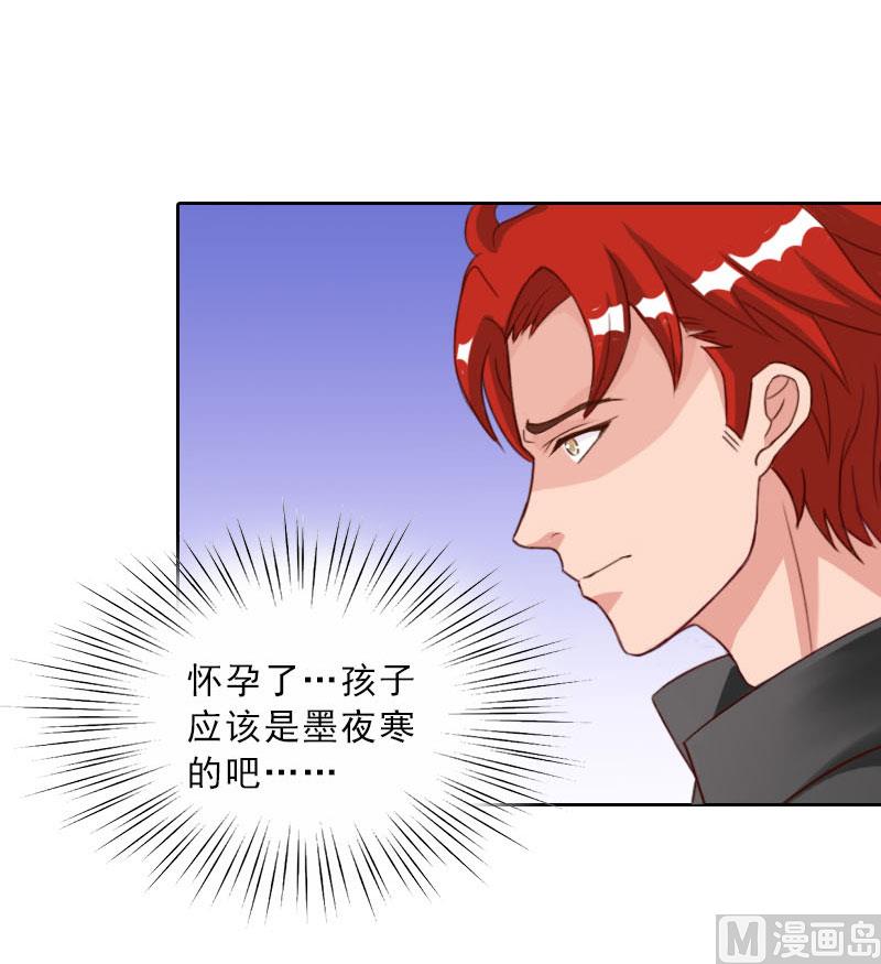 《婚然天成首席老公太放肆！》第73话 惊闻 第19页
