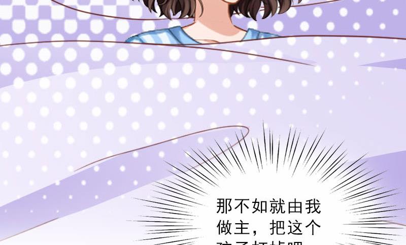《婚然天成首席老公太放肆！》第73话 惊闻 第22页