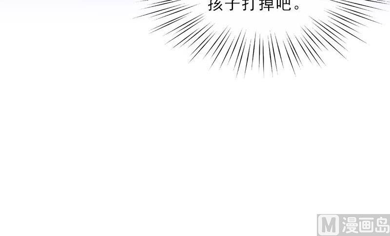 《婚然天成首席老公太放肆！》第73话 惊闻 第23页