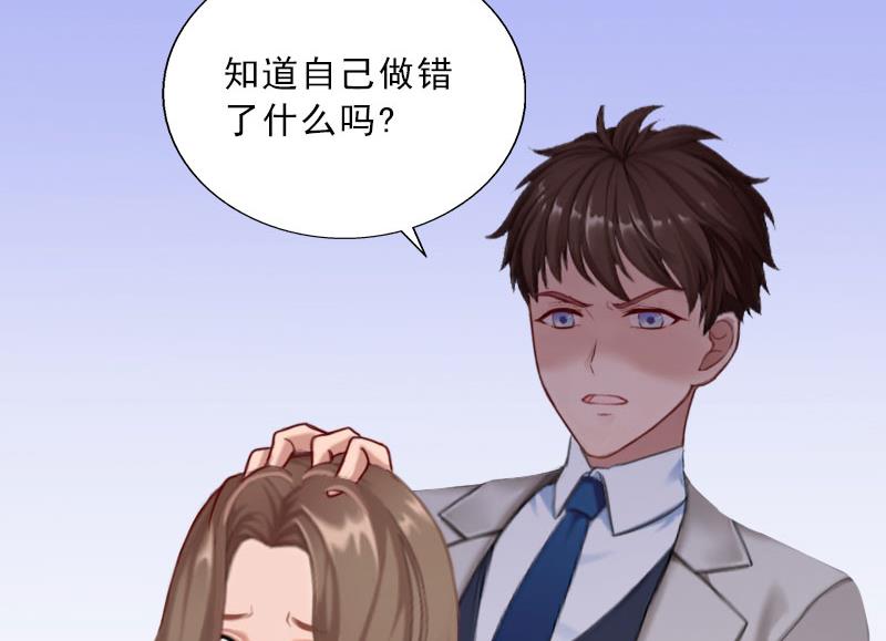 《婚然天成首席老公太放肆！》第73话 惊闻 第6页