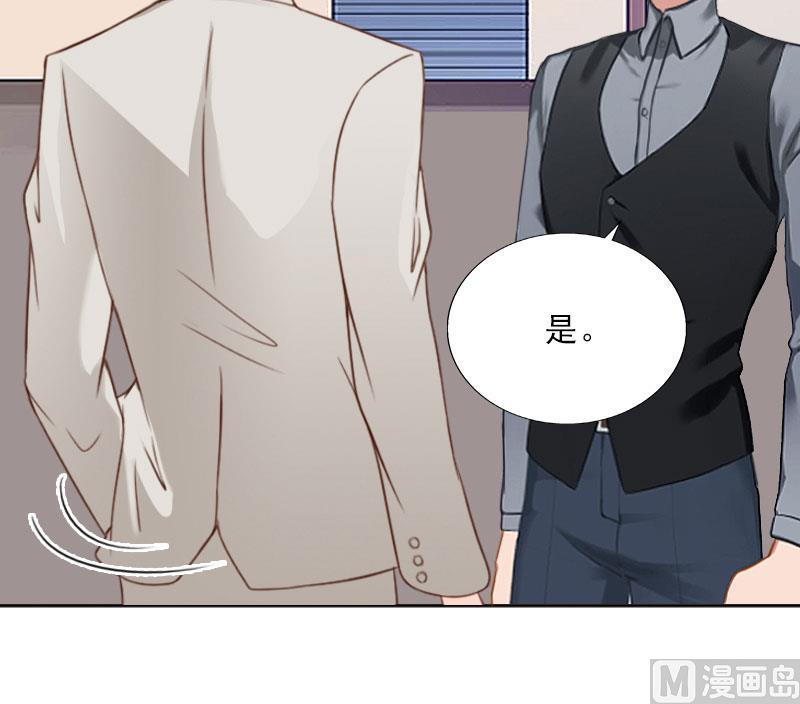 《婚然天成首席老公太放肆！》第74话 愧疚 第14页