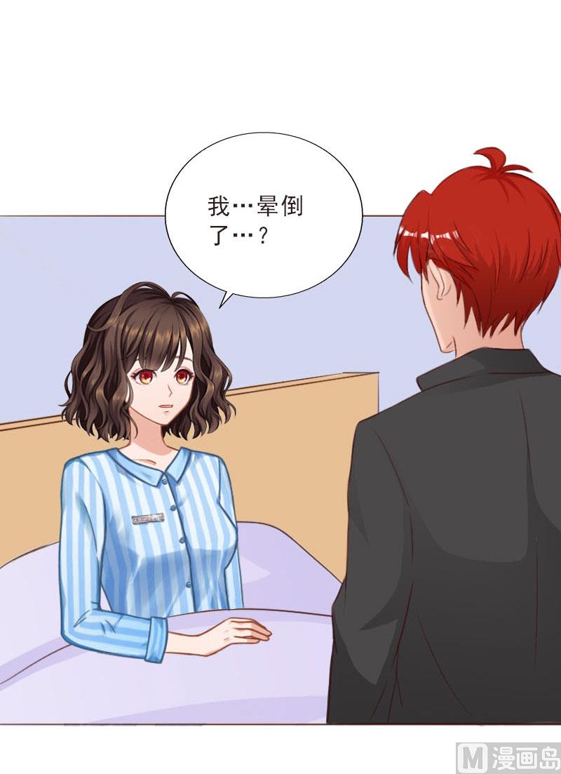 《婚然天成首席老公太放肆！》第74话 愧疚 第7页