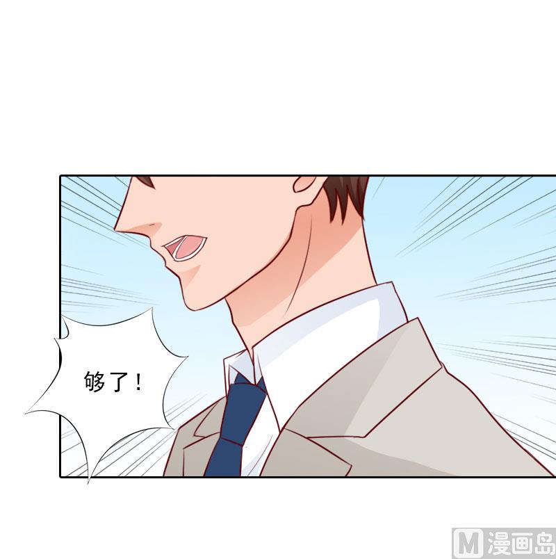《婚然天成首席老公太放肆！》第75话 执念 第16页