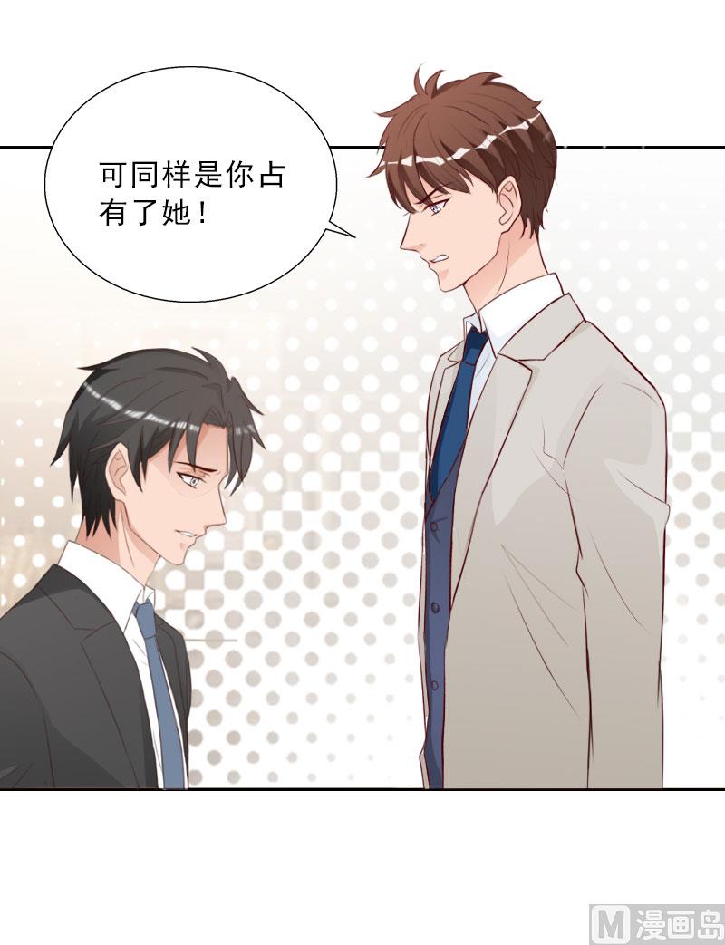 《婚然天成首席老公太放肆！》第75话 执念 第18页