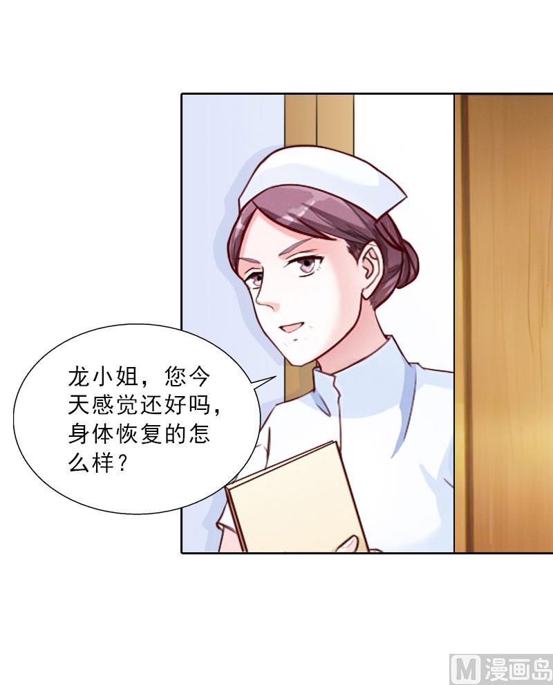 《婚然天成首席老公太放肆！》第75话 执念 第28页