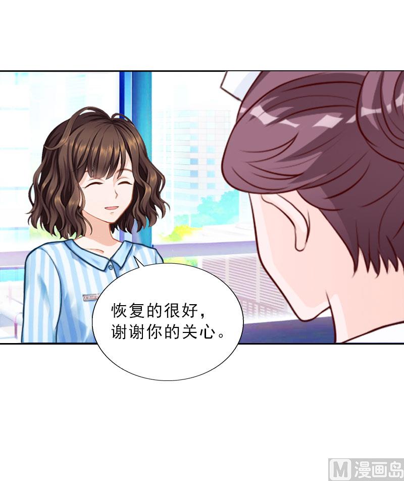 《婚然天成首席老公太放肆！》第75话 执念 第29页