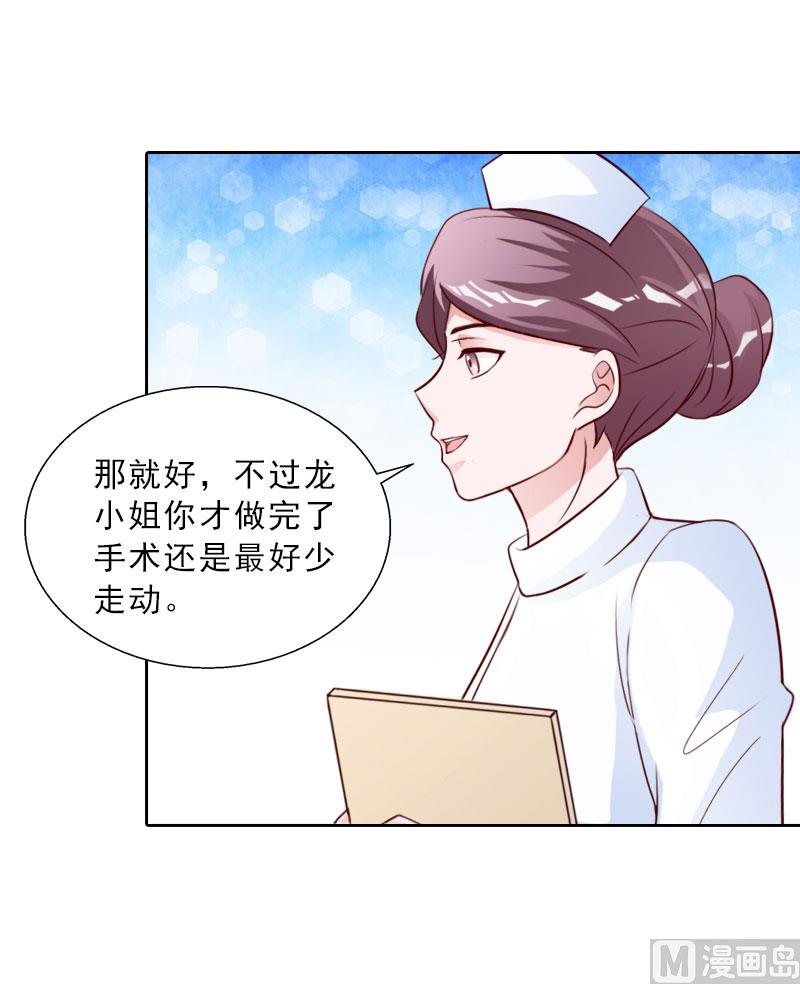 《婚然天成首席老公太放肆！》第75话 执念 第30页