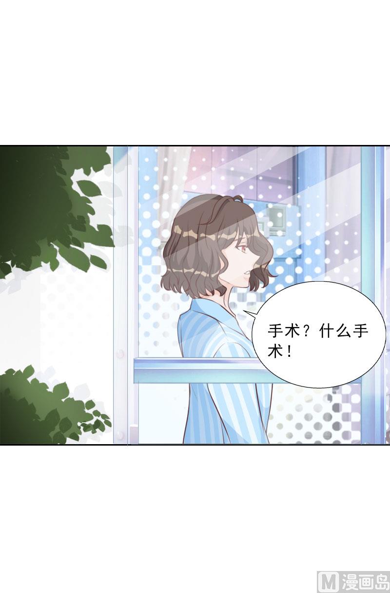 《婚然天成首席老公太放肆！》第75话 执念 第31页