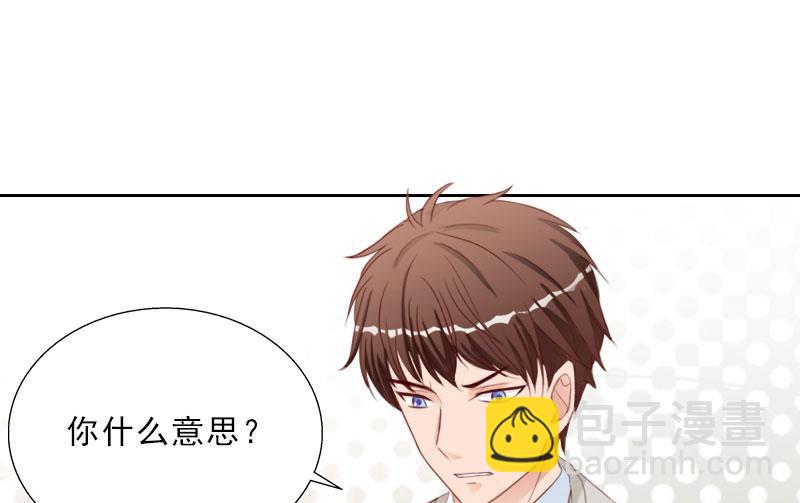 《婚然天成首席老公太放肆！》第75话 执念 第6页