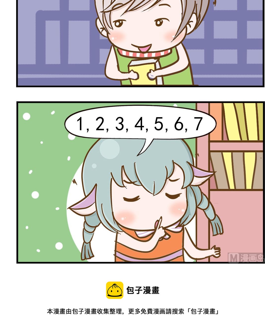 《乐乐和冬冬》第001话 阿拉伯语 第3页