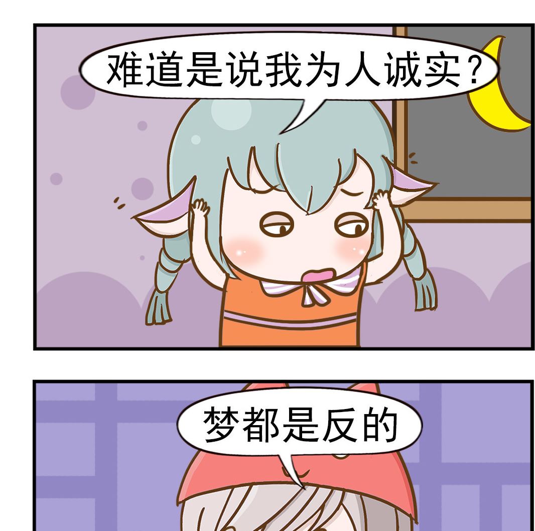 《乐乐和冬冬》第005话 比萨 第2页