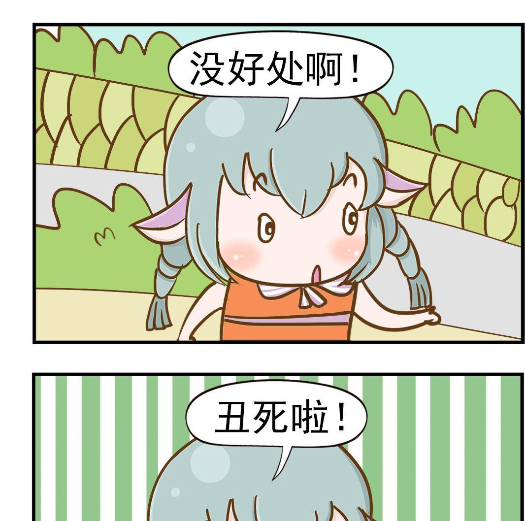 《乐乐和冬冬》第007话 不怕黑 第2页