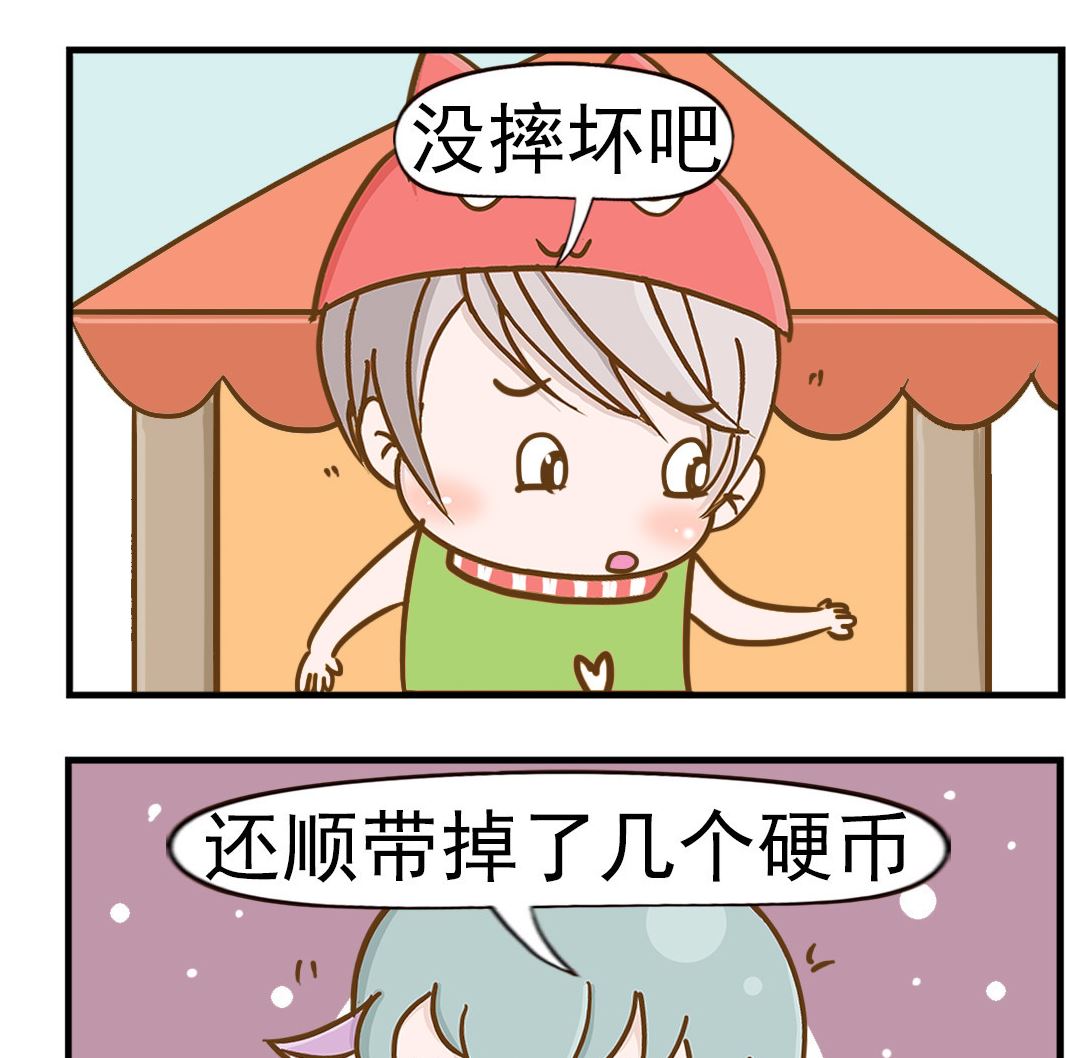 《乐乐和冬冬》第019话 掉话费 第2页