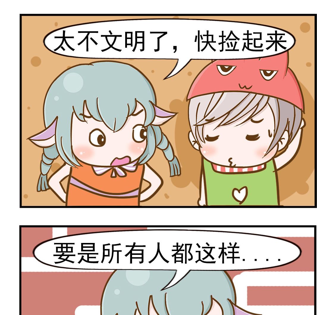 《乐乐和冬冬》第020话 发财了 第2页