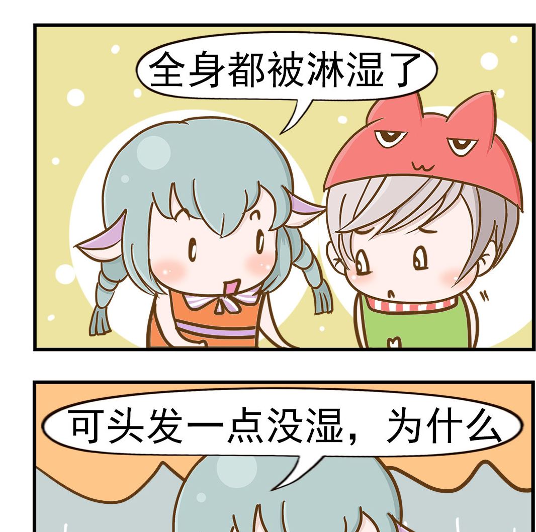 《乐乐和冬冬》第027话 和尚 第2页