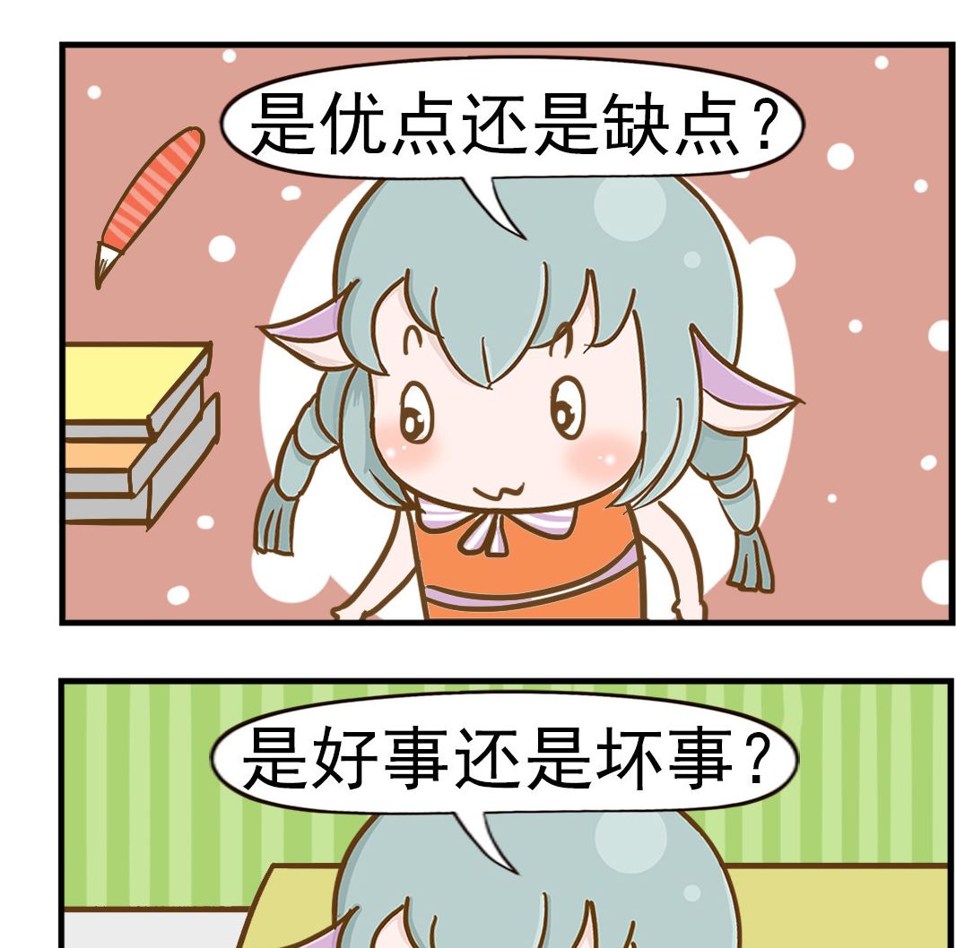 《乐乐和冬冬》第035话 看长相 第2页