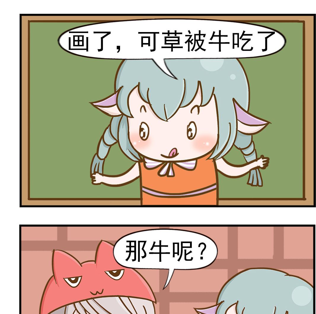 《乐乐和冬冬》第036话 空画 第2页