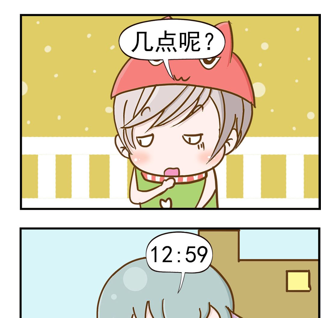 《乐乐和冬冬》第038话 快一点 第2页