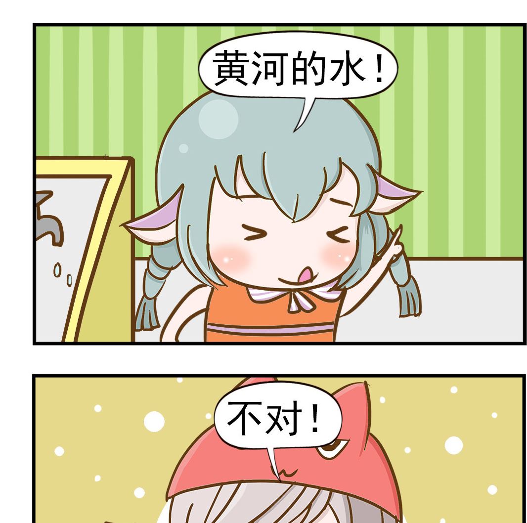 《乐乐和冬冬》第043话 泪水 第2页