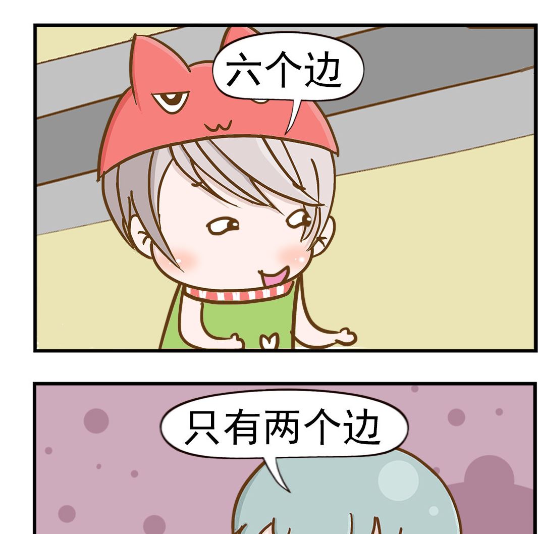 《乐乐和冬冬》第044话 两个边 第2页