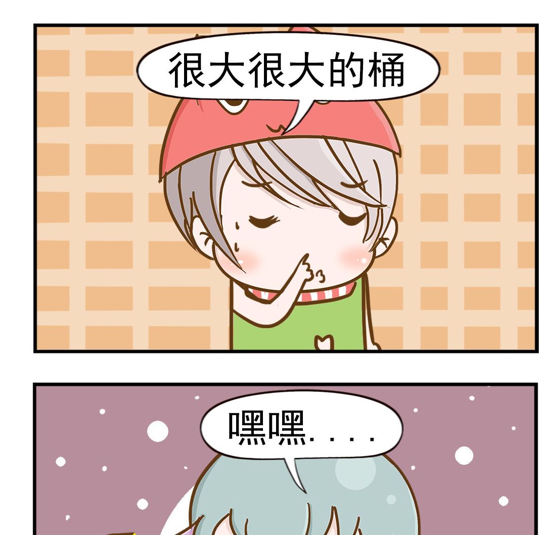 《乐乐和冬冬》第048话 马桶 第2页