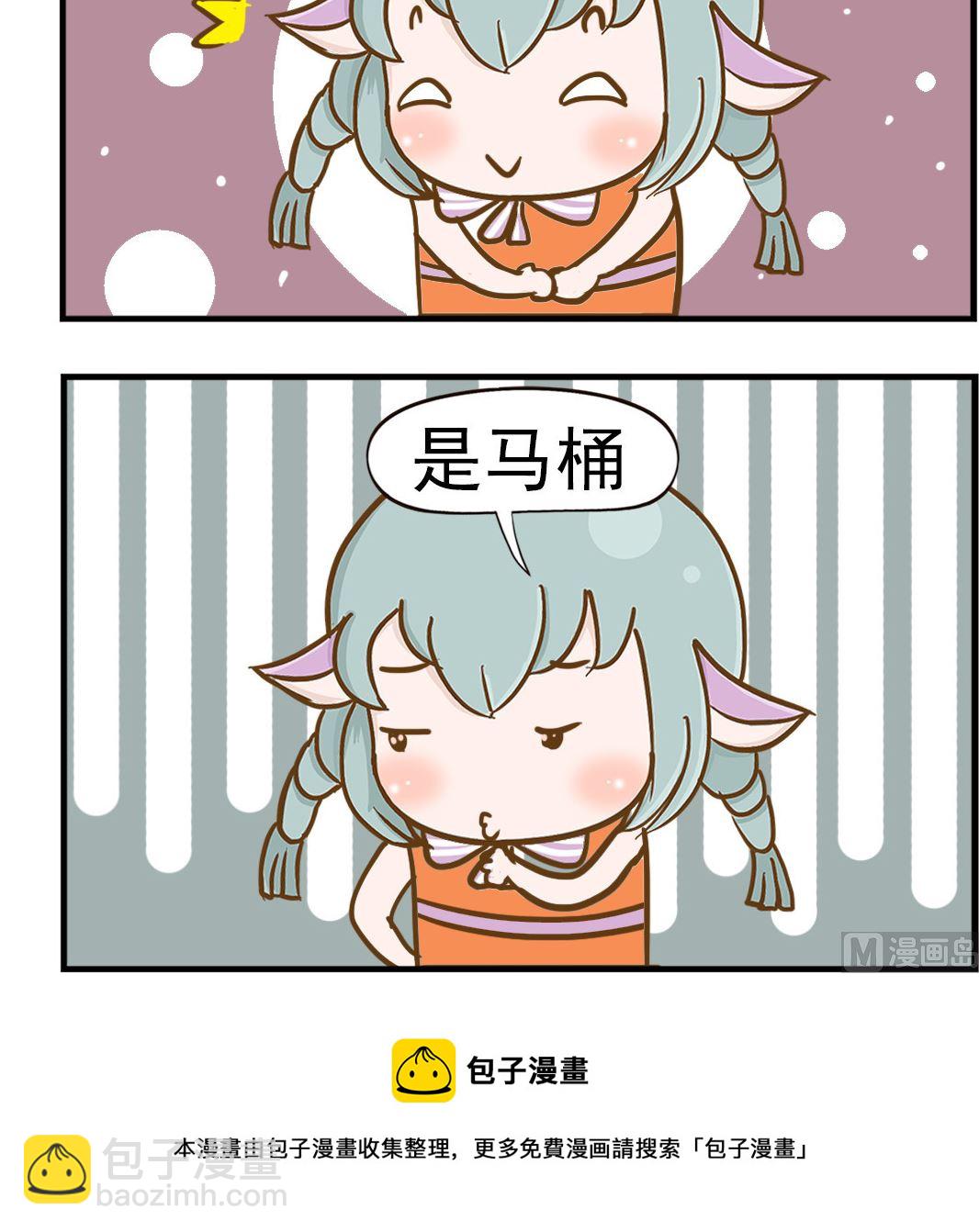 《乐乐和冬冬》第048话 马桶 第3页