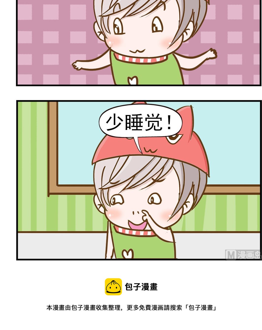 《乐乐和冬冬》第051话 梦和现实 第3页